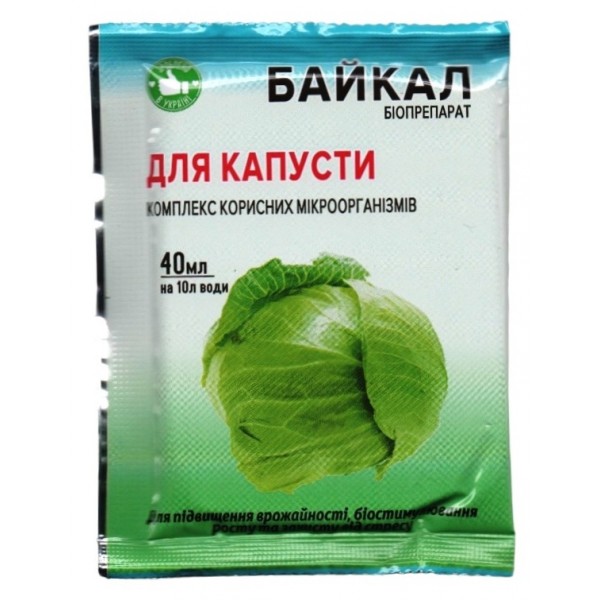Биопрепарат Байкал, для капусты, 40 мл